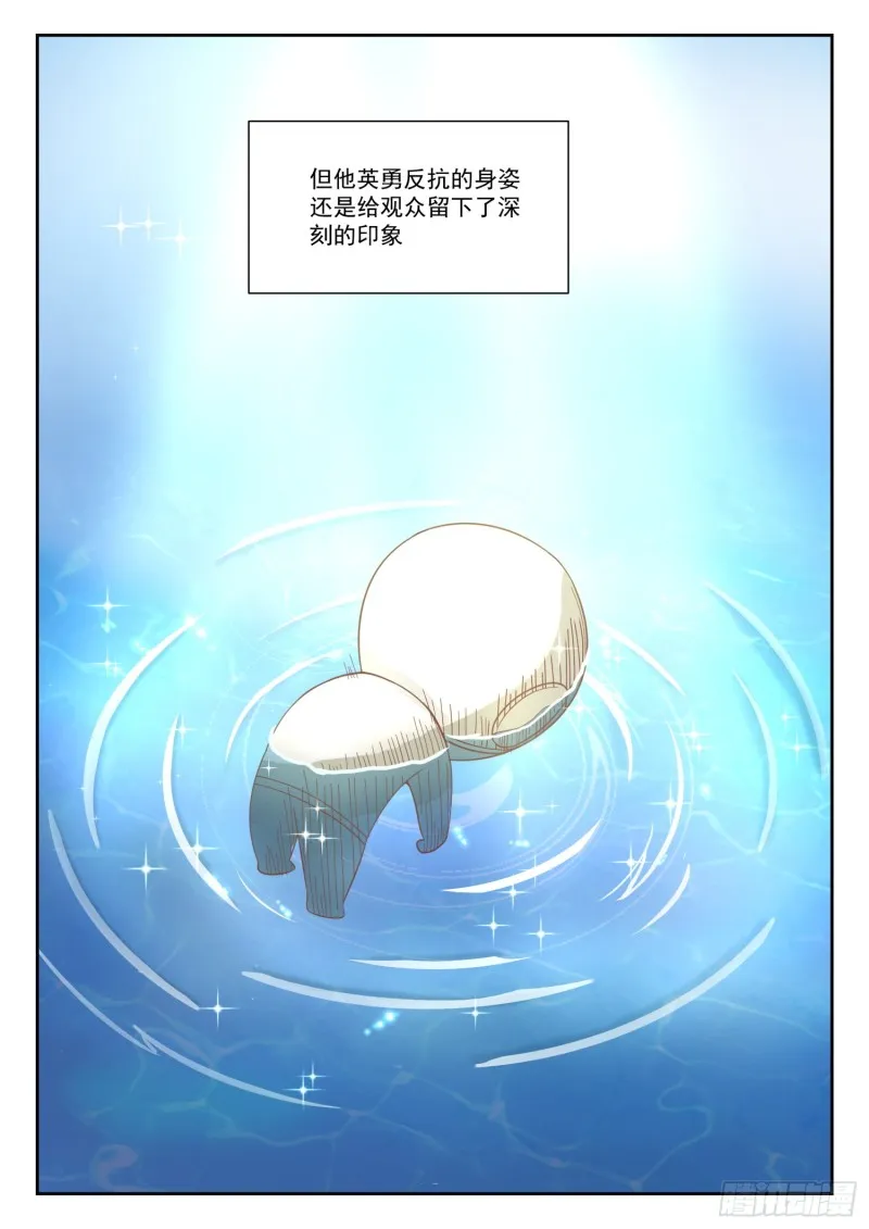【334】这是必要的牺牲 第10页