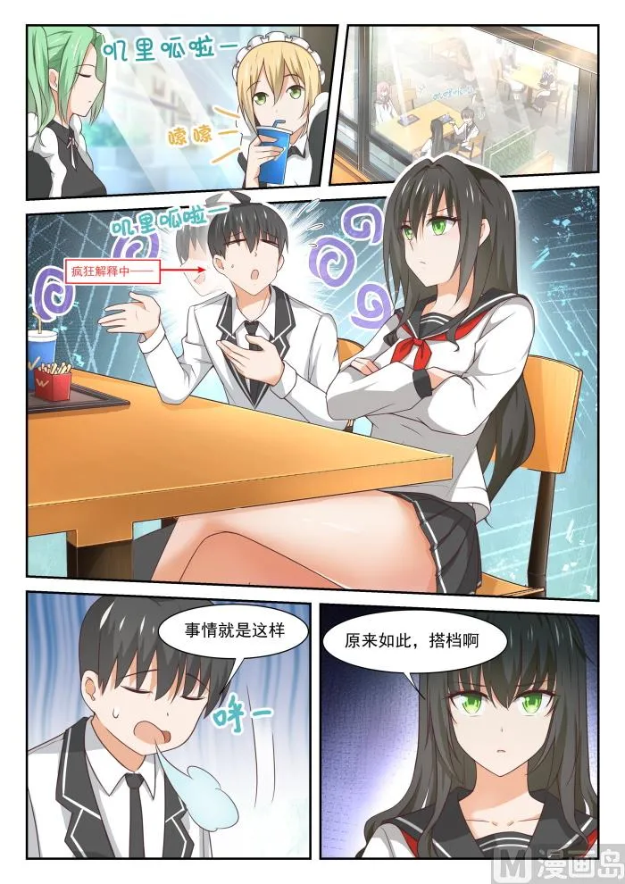 【337】激烈交锋 第2页