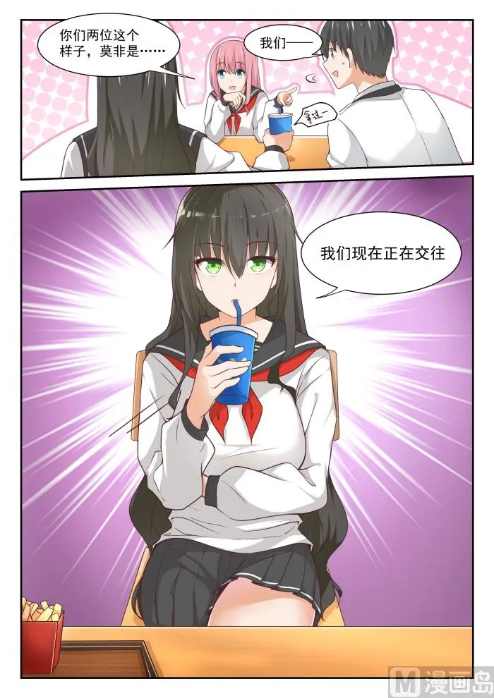 【337】激烈交锋 第3页