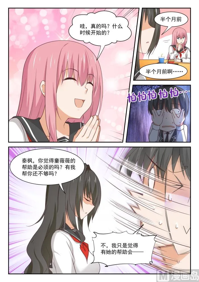 【337】激烈交锋 第4页