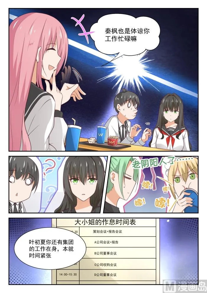 【337】激烈交锋 第5页