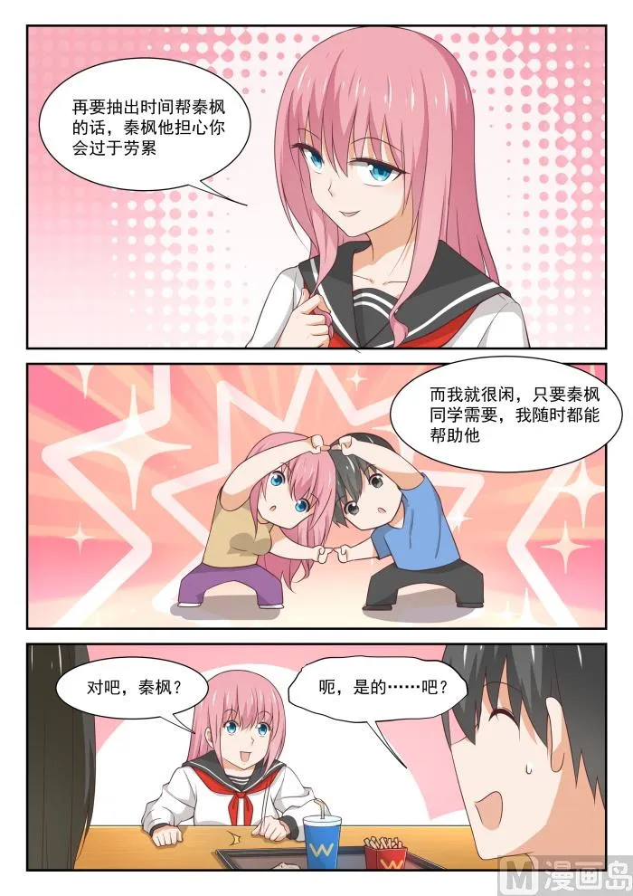 【337】激烈交锋 第6页