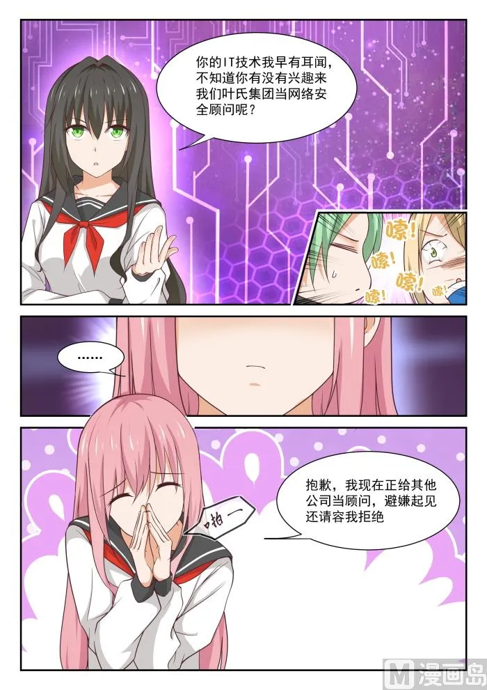 【337】激烈交锋 第8页
