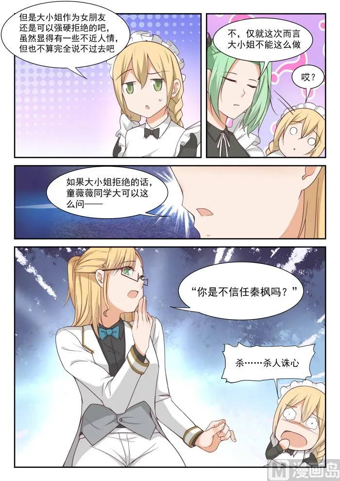 【337】激烈交锋 第10页