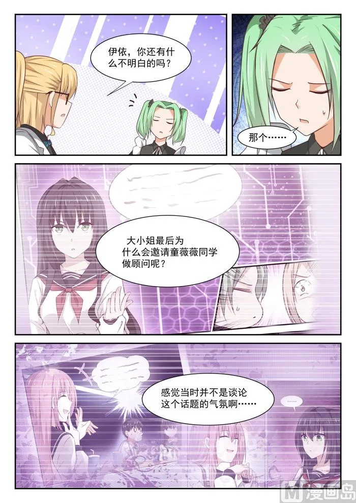 【337】激烈交锋 第12页
