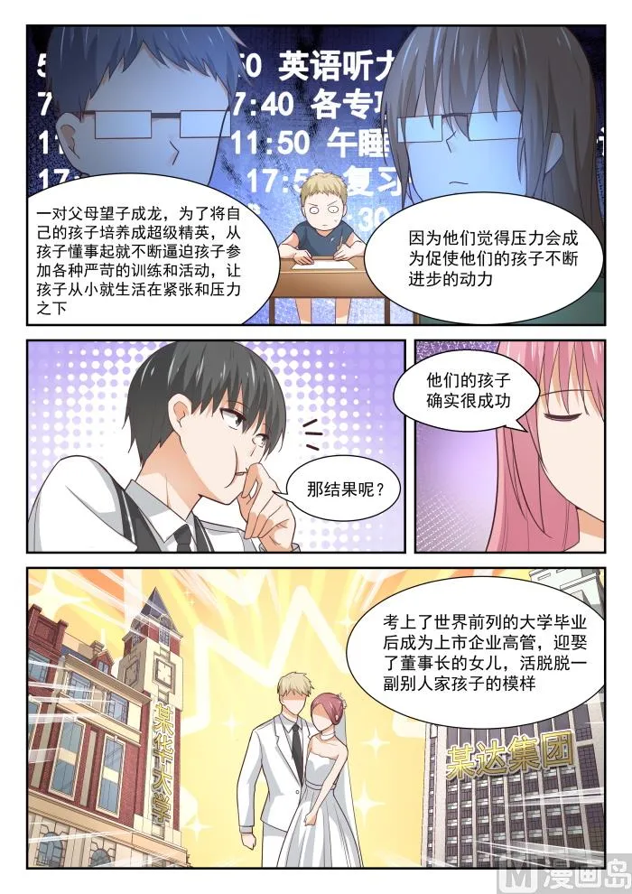 【336】获得军师 第4页