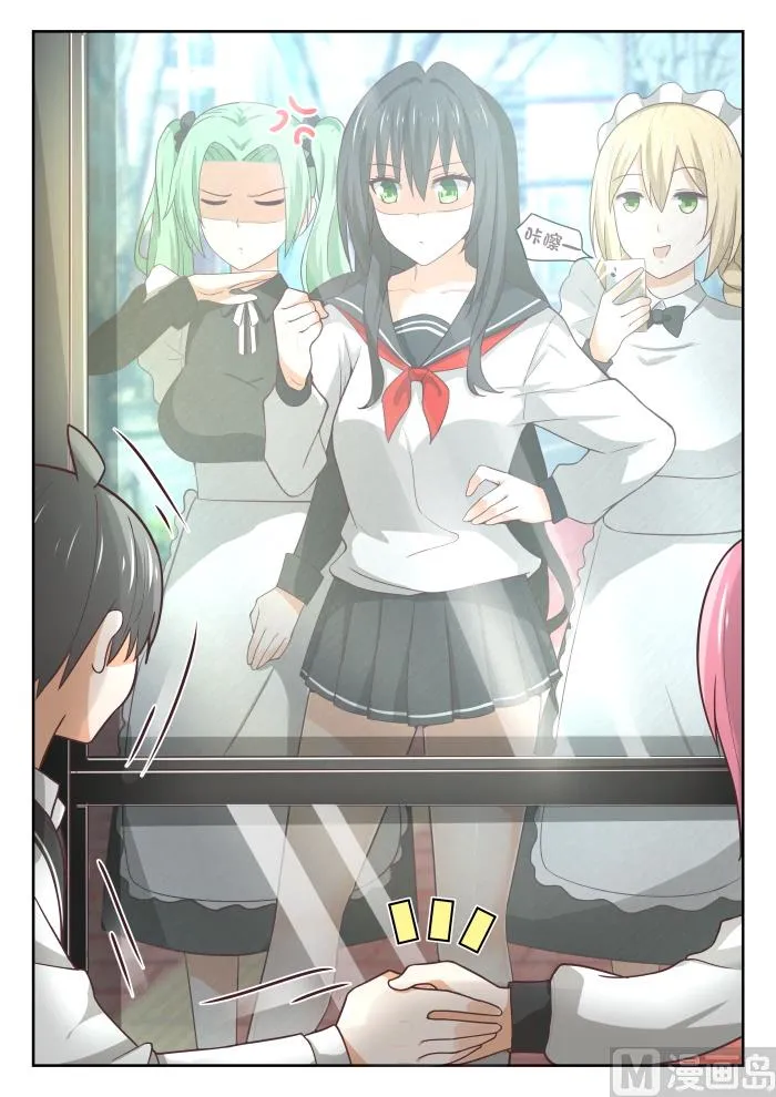 【336】获得军师 第11页