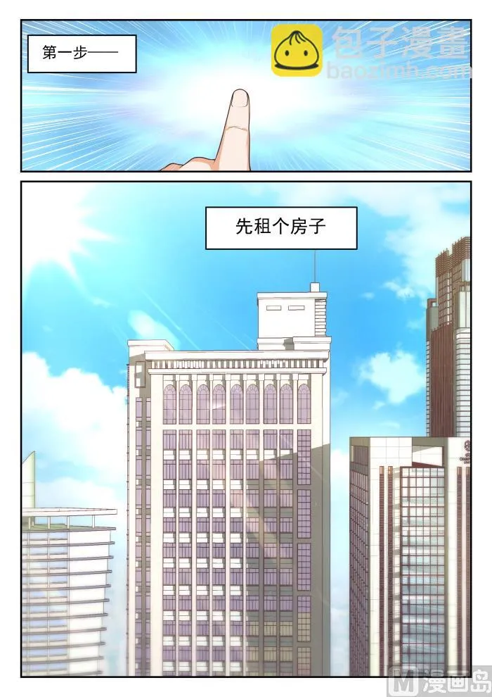 【338】运动会的结果 第11页