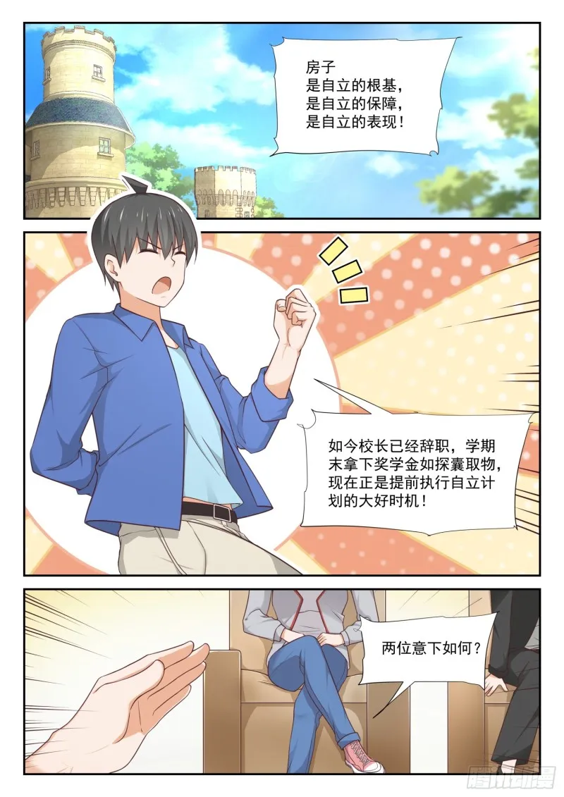 【339】大小姐睡眠不足 第2页