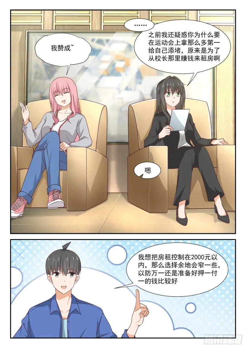 【339】大小姐睡眠不足 第3页