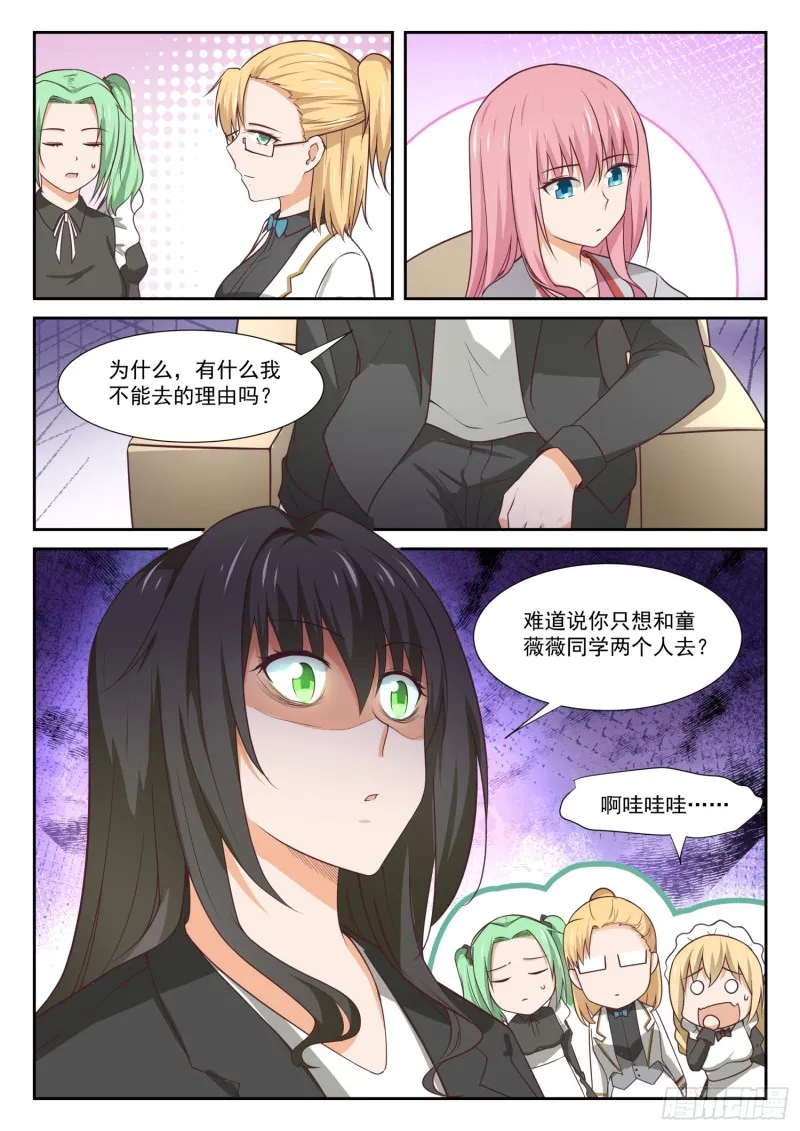 【339】大小姐睡眠不足 第5页