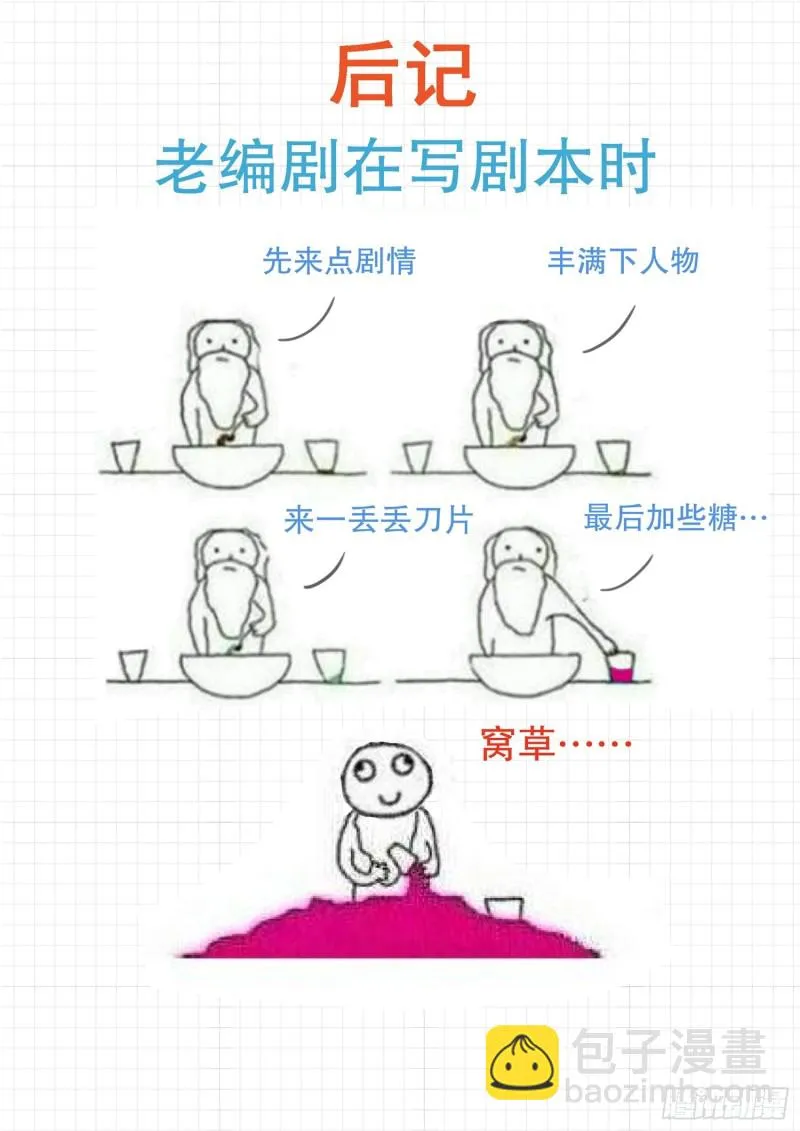 【339】大小姐睡眠不足 第15页