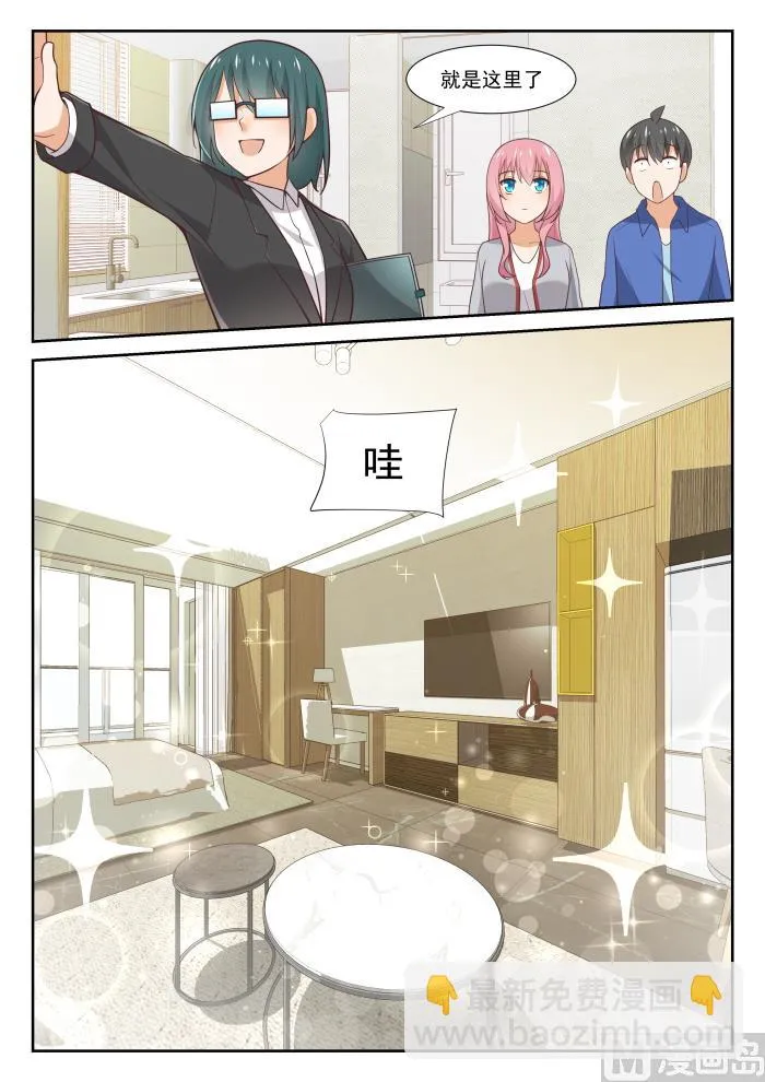 【340】砍价军师 第2页