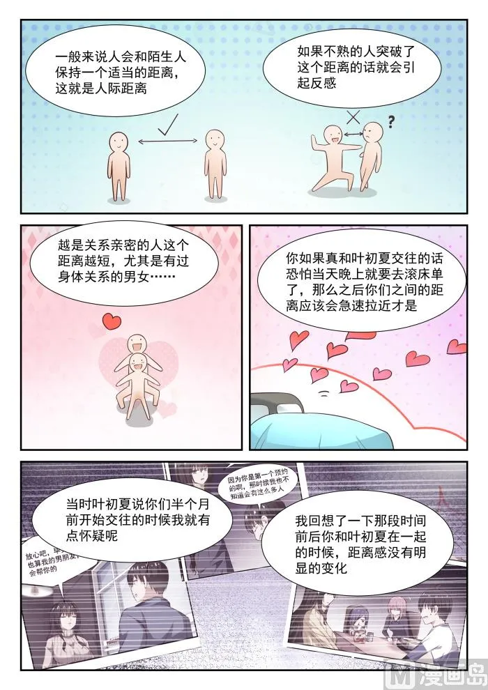 【341】公主抱与邻居 第2页