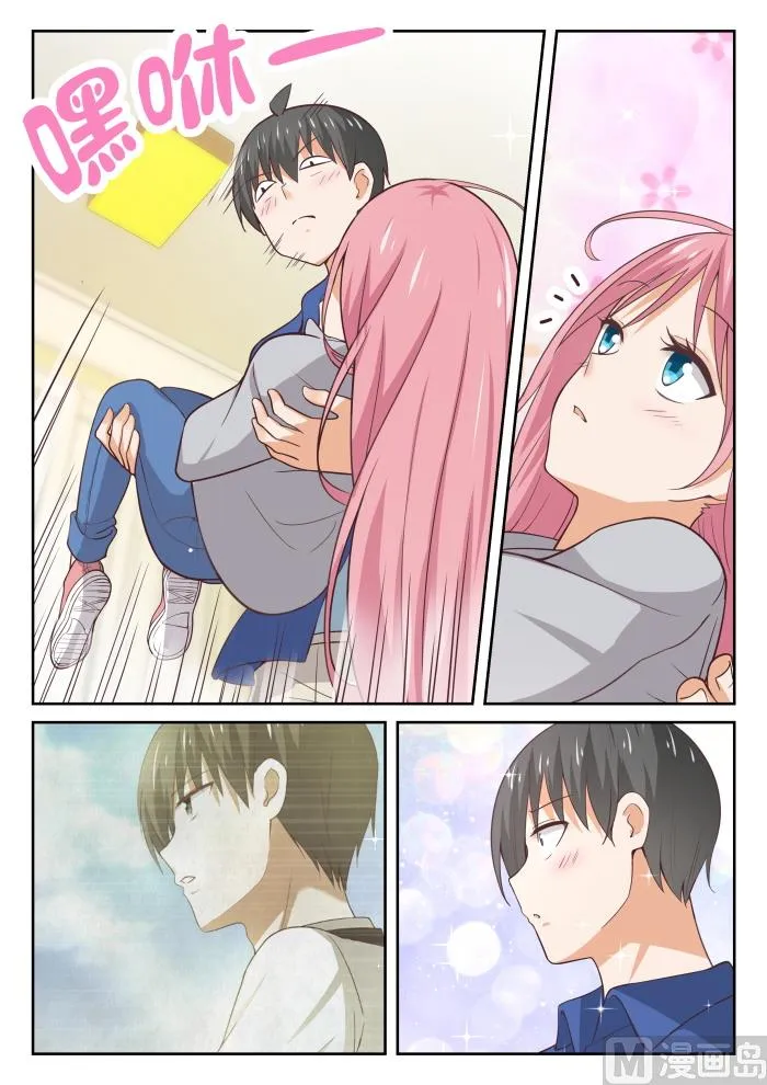 【341】公主抱与邻居 第6页