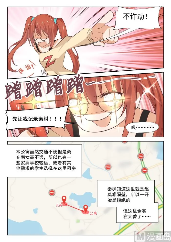 【341】公主抱与邻居 第10页