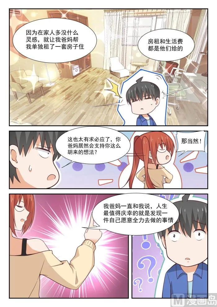 【342】邻居与邻居 第6页