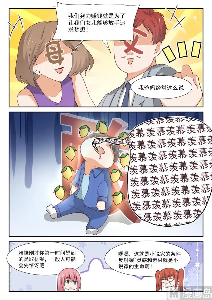 【342】邻居与邻居 第7页