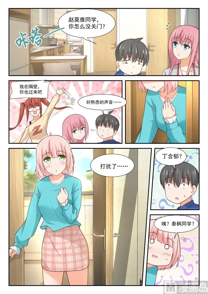 【342】邻居与邻居 第8页