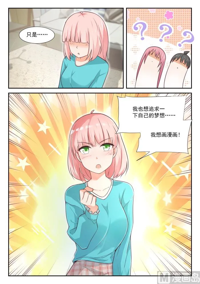 【342】邻居与邻居 第11页