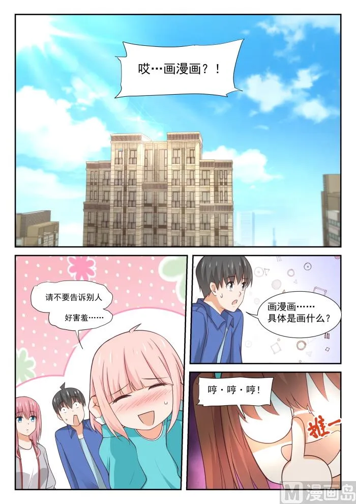 【343】丁含郁的梦想 第2页