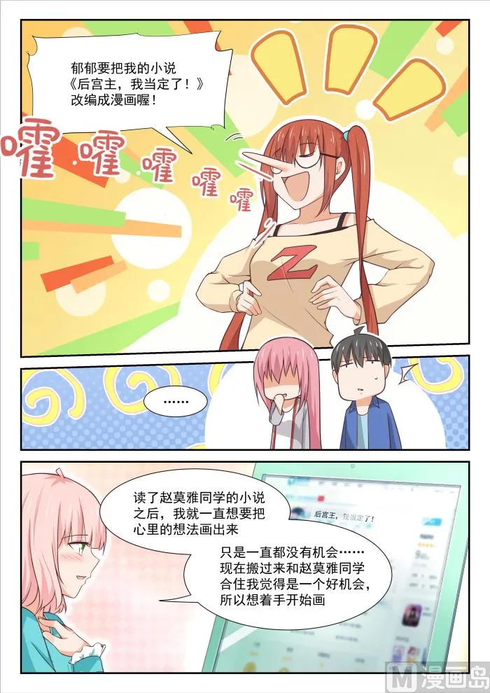 【343】丁含郁的梦想 第3页