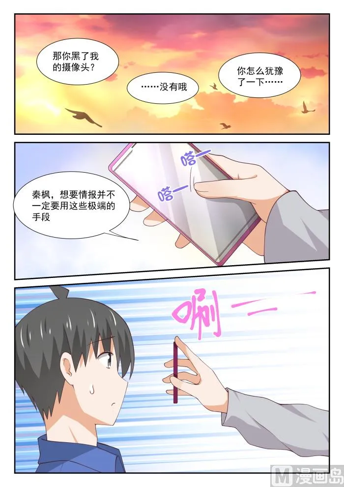 【343】丁含郁的梦想 第10页