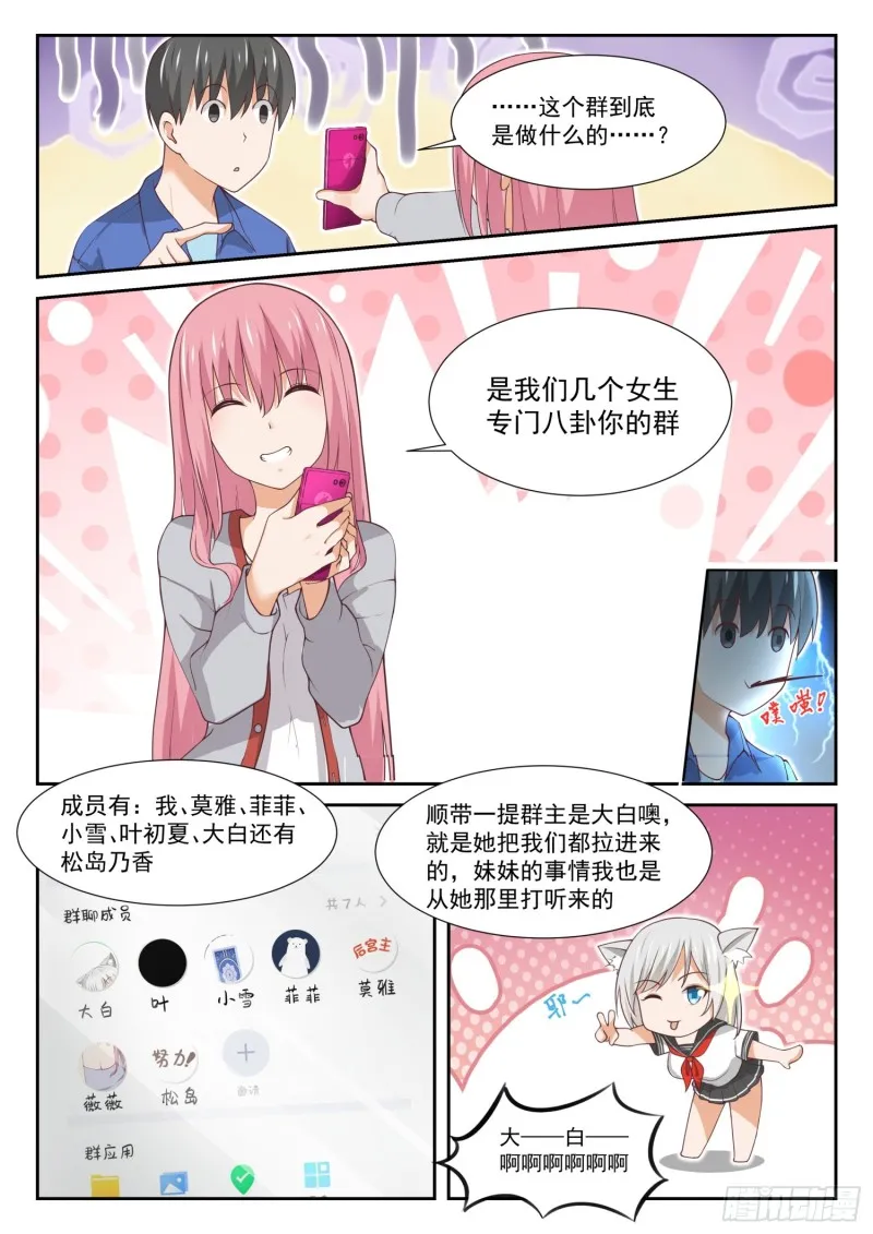 【344】我真是胆小鬼…… 第2页