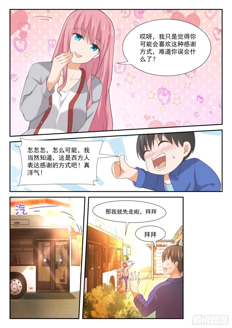 【344】我真是胆小鬼…… 第5页