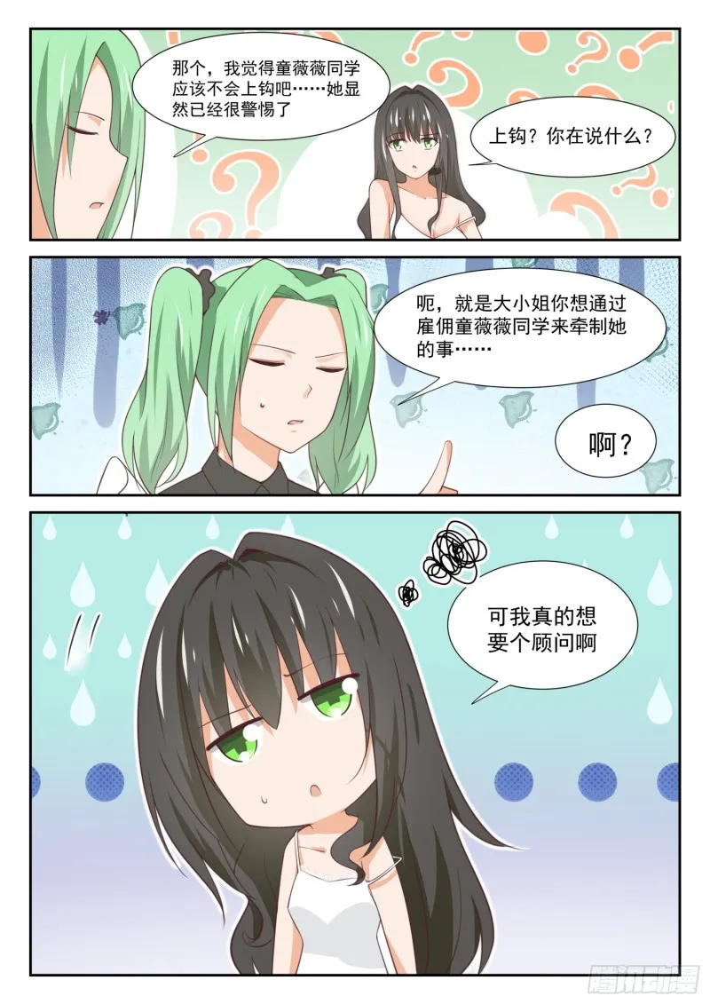 【344】我真是胆小鬼…… 第13页