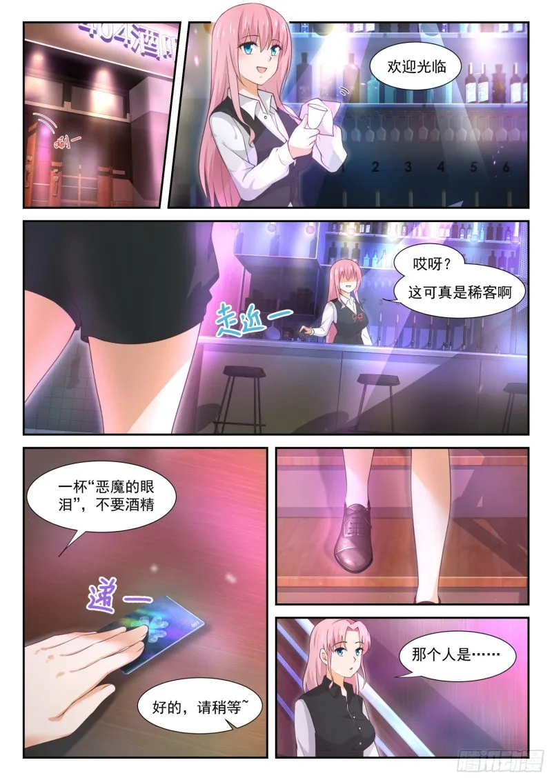 【345】恋爱属于勇者 第2页