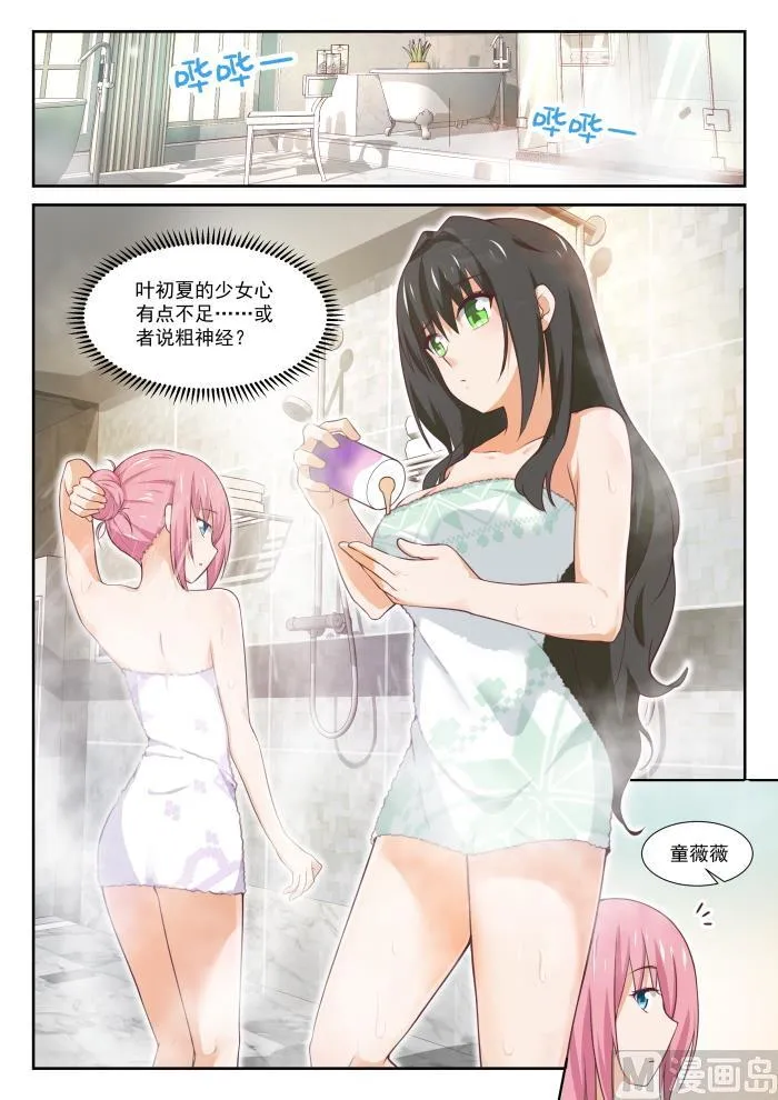【347】按摩前的准备 第4页