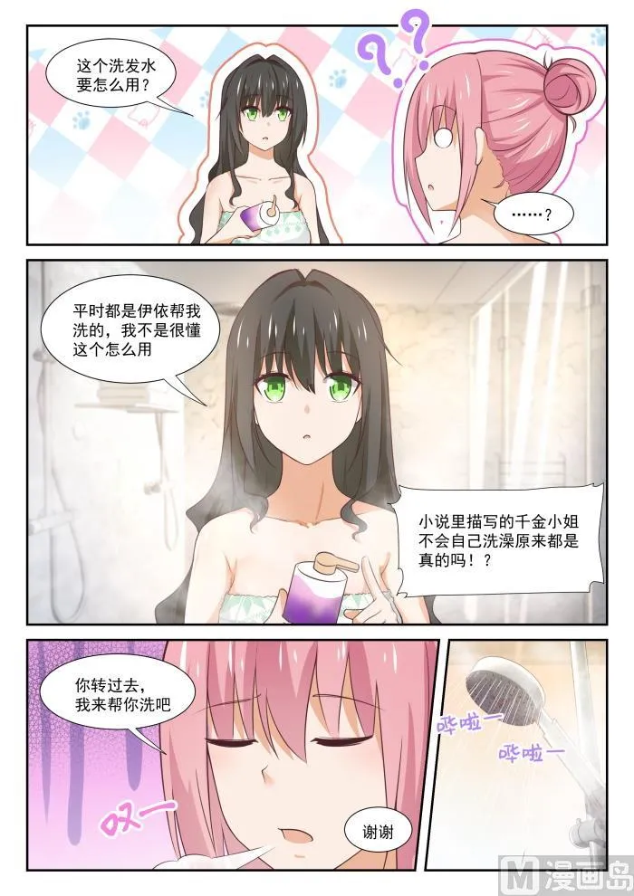 【347】按摩前的准备 第5页