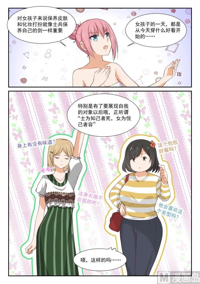 【347】按摩前的准备 第8页