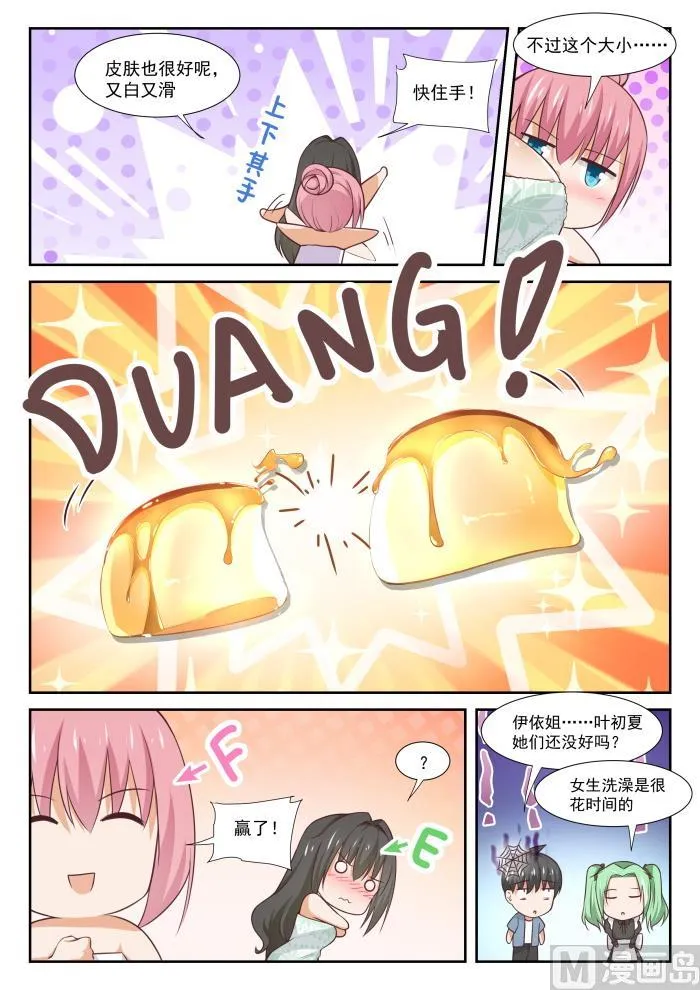 【347】按摩前的准备 第11页