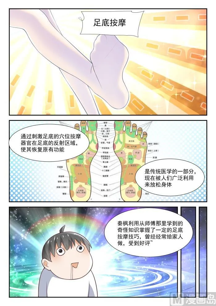 【348】无所作为的空虚 第2页