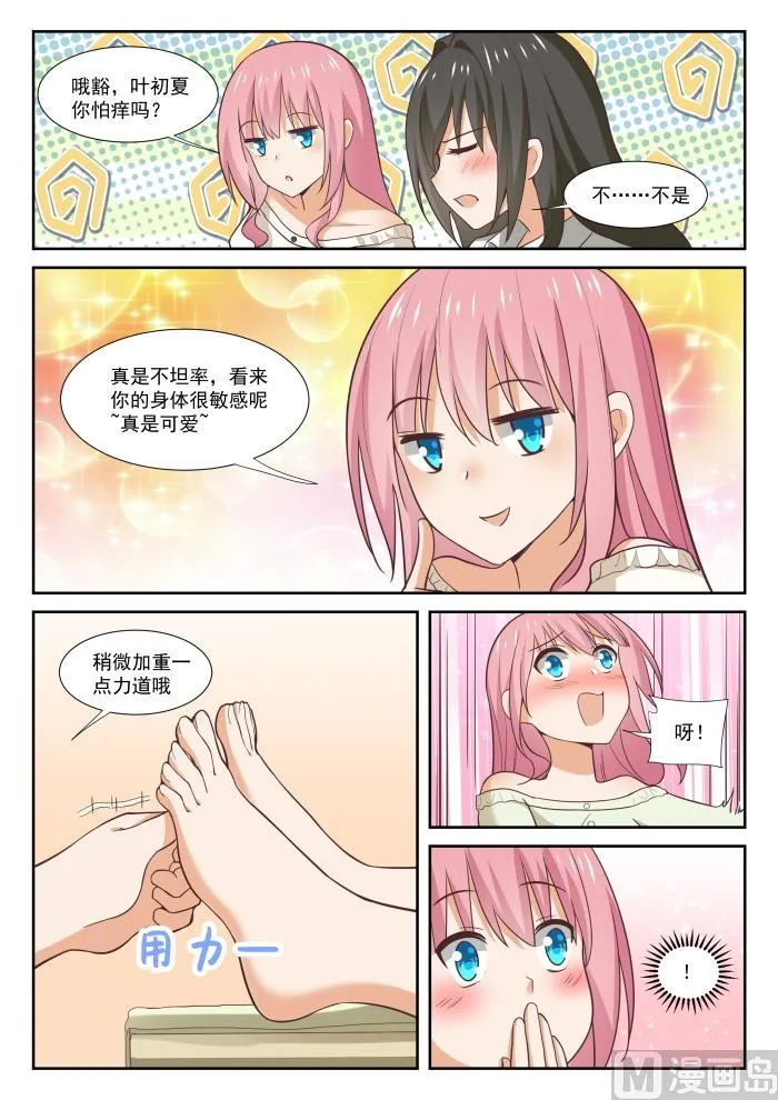 【348】无所作为的空虚 第4页