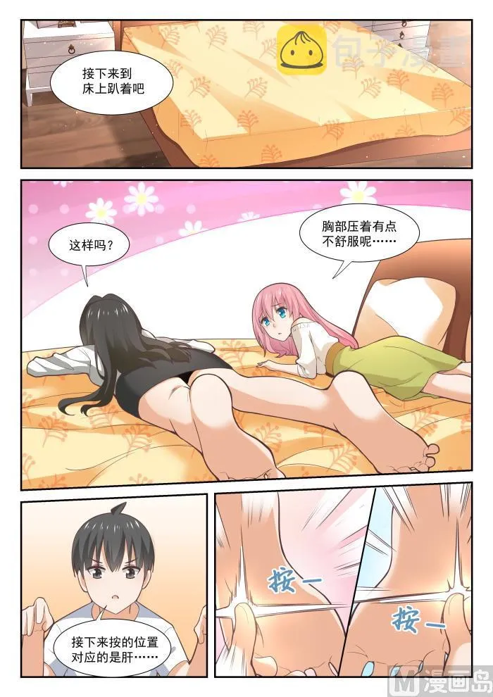 【348】无所作为的空虚 第6页