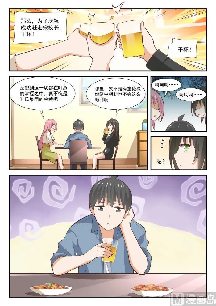 【348】无所作为的空虚 第9页
