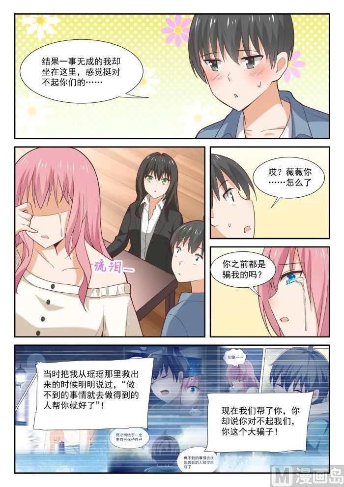 【348】无所作为的空虚 第11页