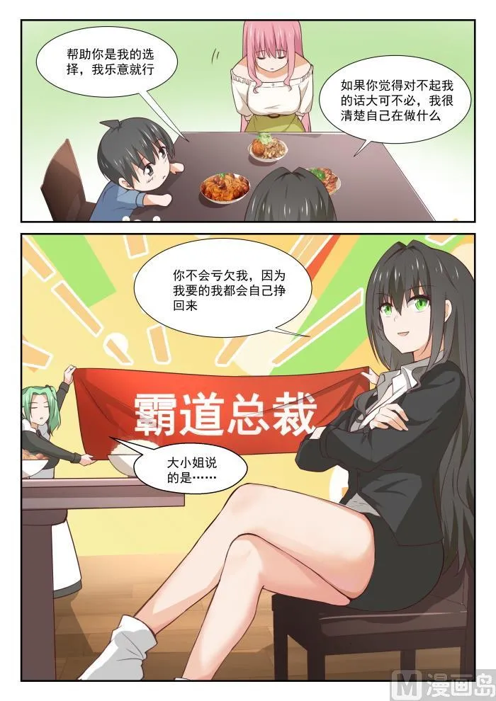 【349】向他学习 第4页
