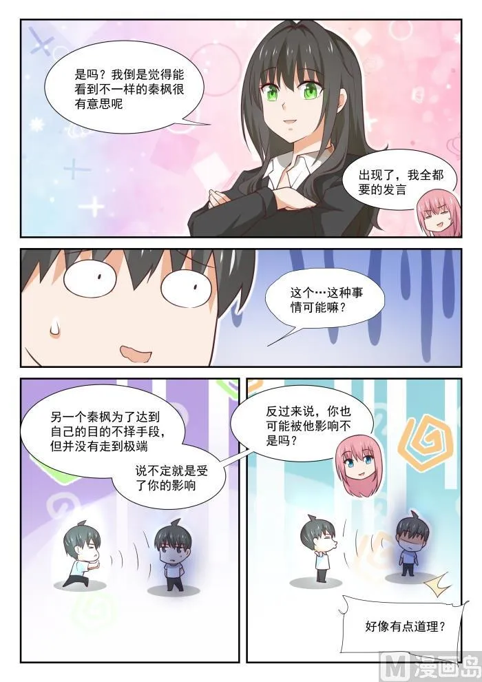 【349】向他学习 第7页