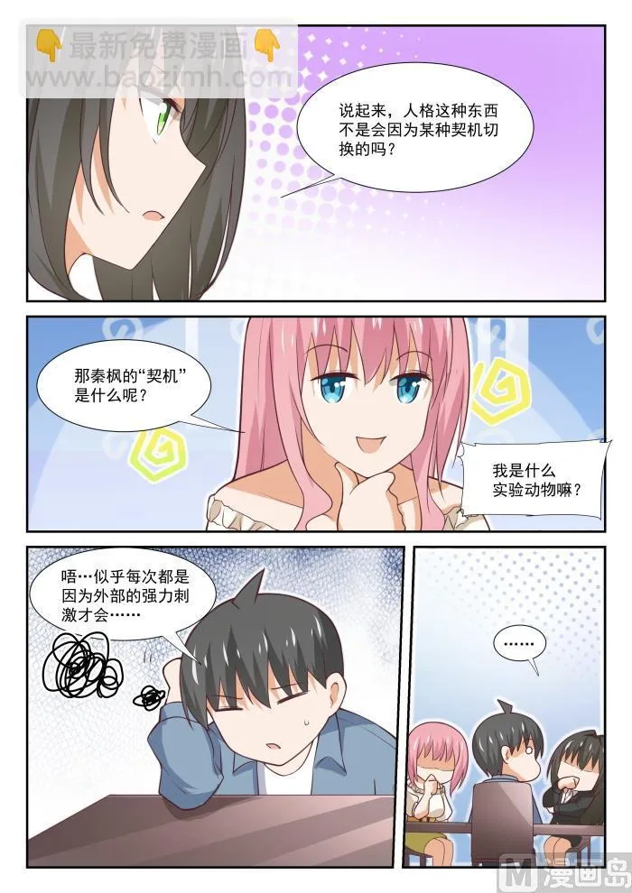 【349】向他学习 第8页