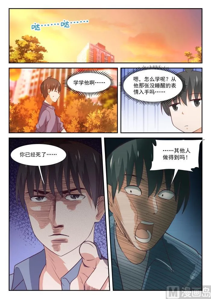 【349】向他学习 第10页