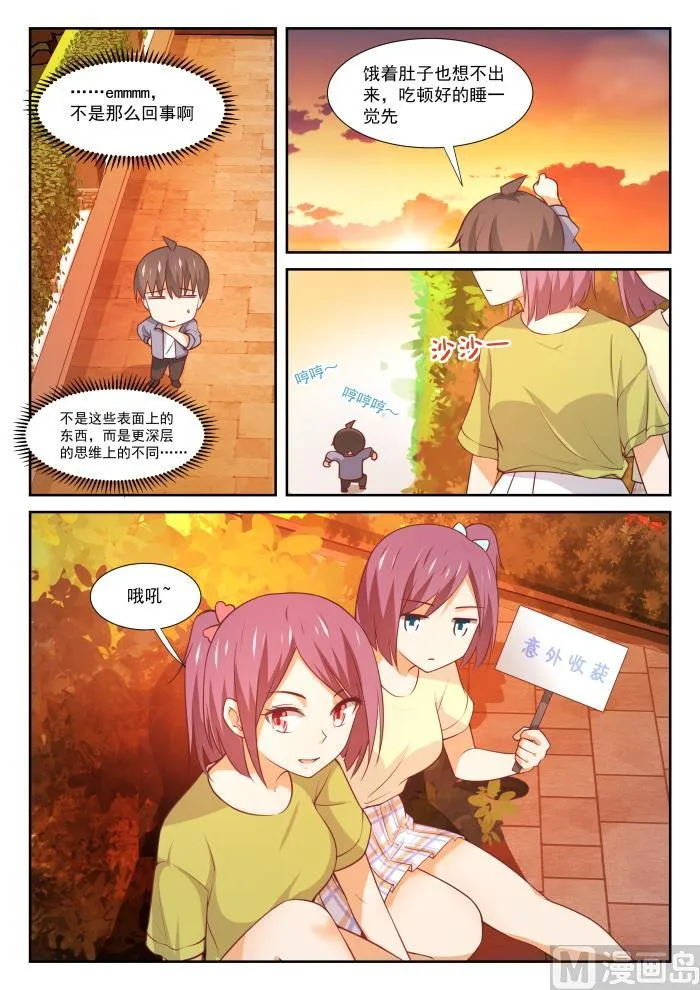 【349】向他学习 第11页
