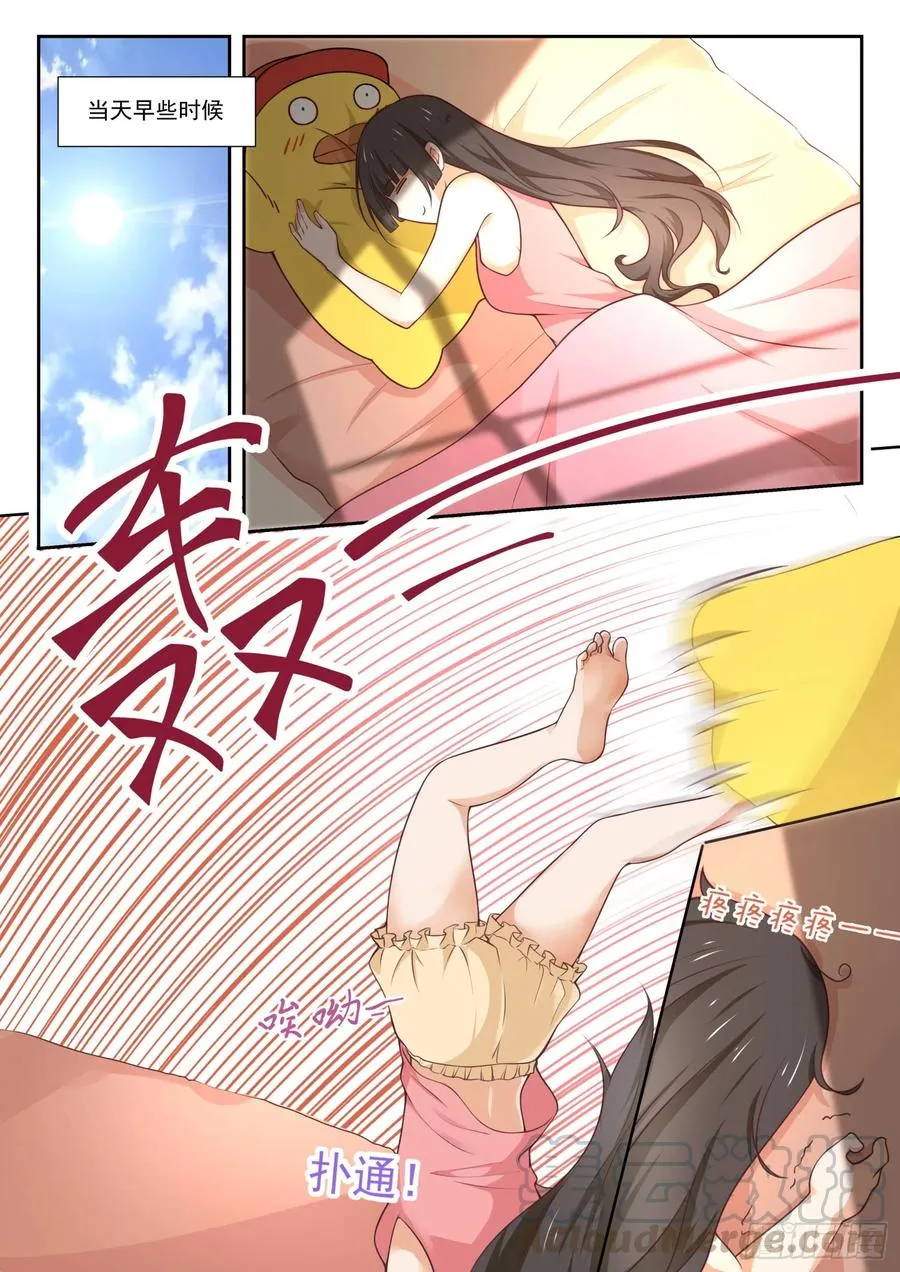 【351】健全的暂住活动 第2页