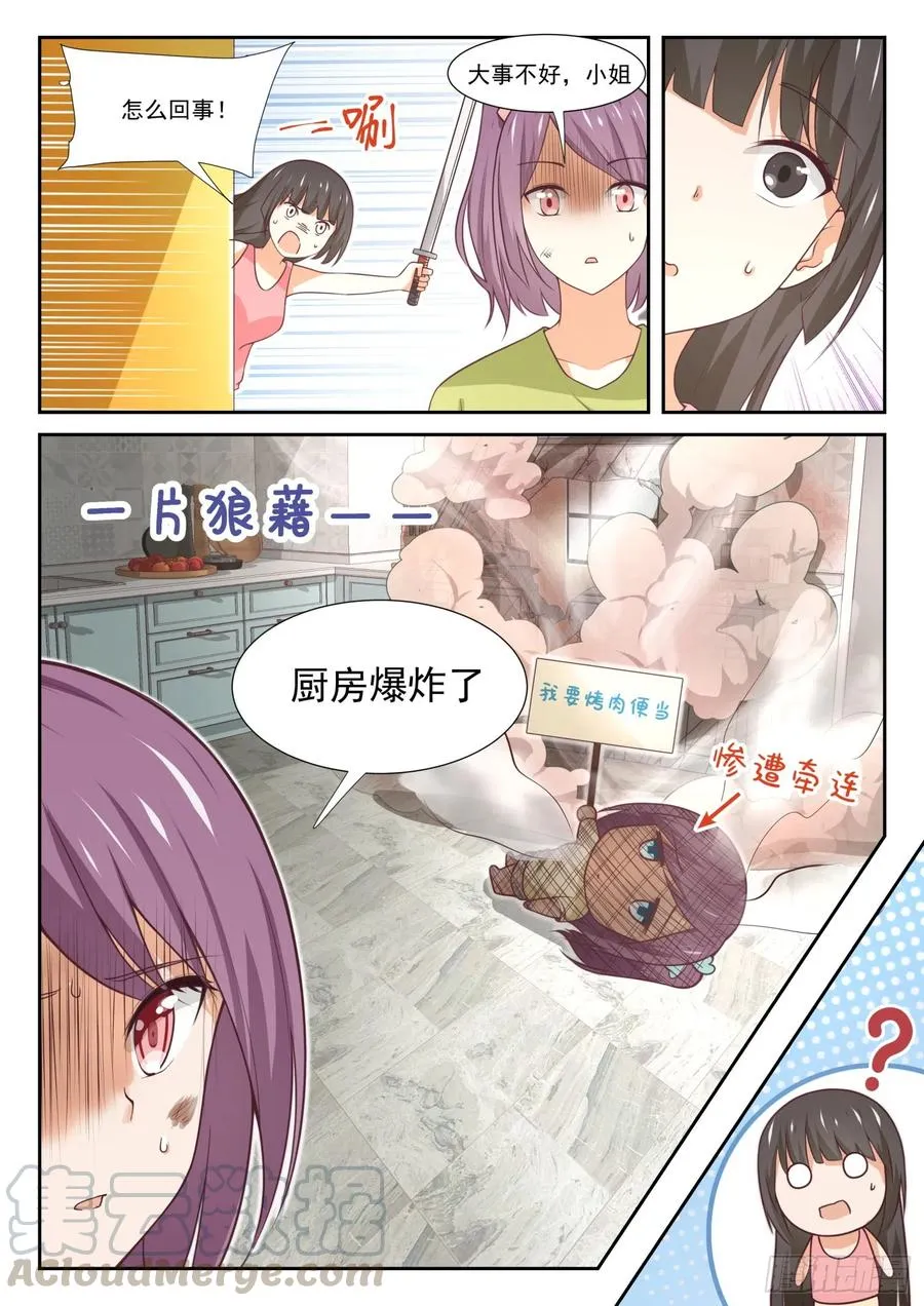 【351】健全的暂住活动 第3页