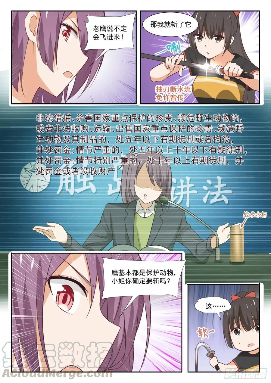 【351】健全的暂住活动 第6页
