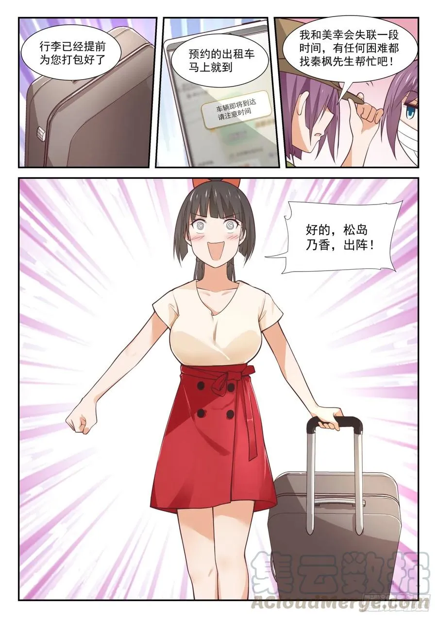 【351】健全的暂住活动 第12页