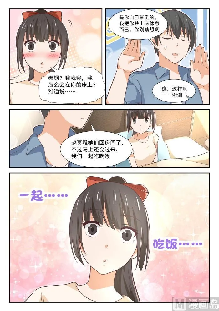 【354】各怀鬼胎的约定 第9页